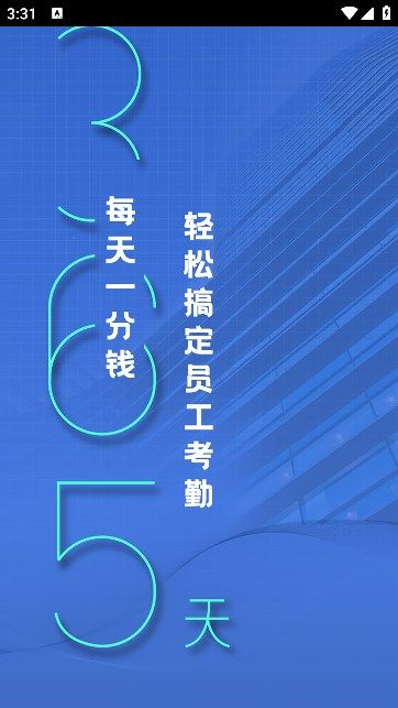 云智洁365最新版本下载安装官网苹果手机  v1.5.12图2