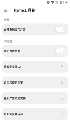 魅族工具箱app下载官网