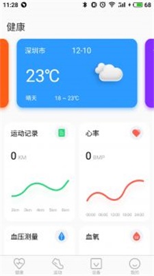 TFit免费版  v2.91图3