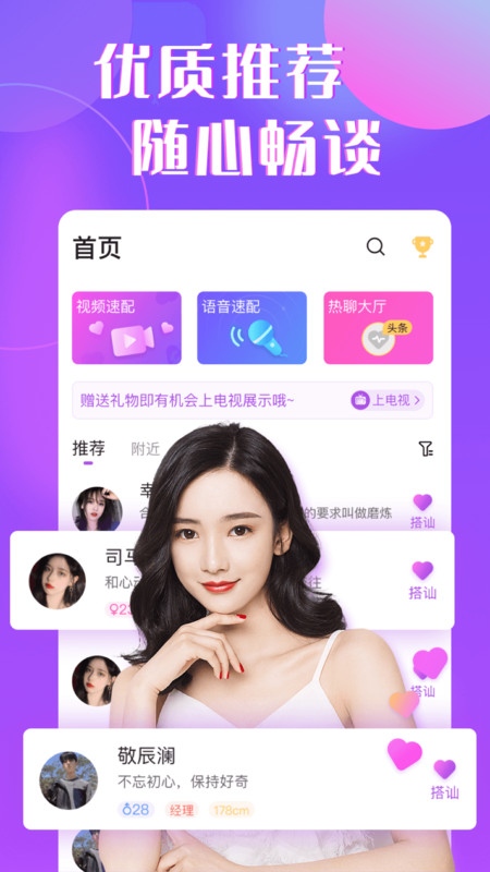 治愈交友免费版下载  v1.2.2图2