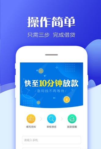 闪借手机版  v1.2.0图2