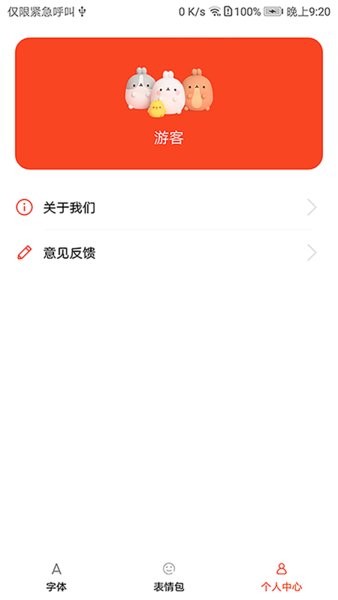 字体美化大全快速手机版下载  v1.0.1图3