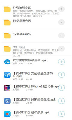 千城软件库司机集中地软  v1.0.0图1