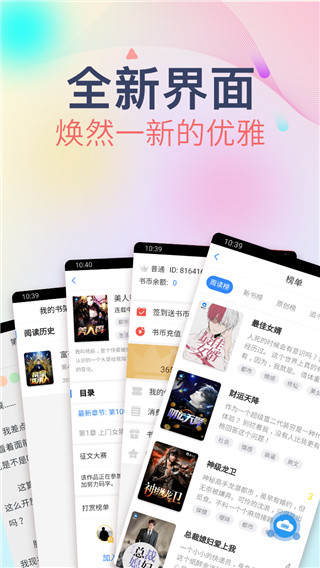 魔爪小说免费版在线阅读  v1.0.0图3