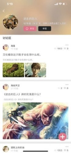 车车漫画app  v1.0.0图3