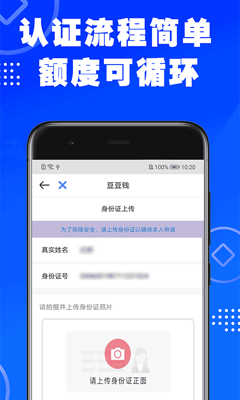 乐享贷最新版  v1.0.1图1