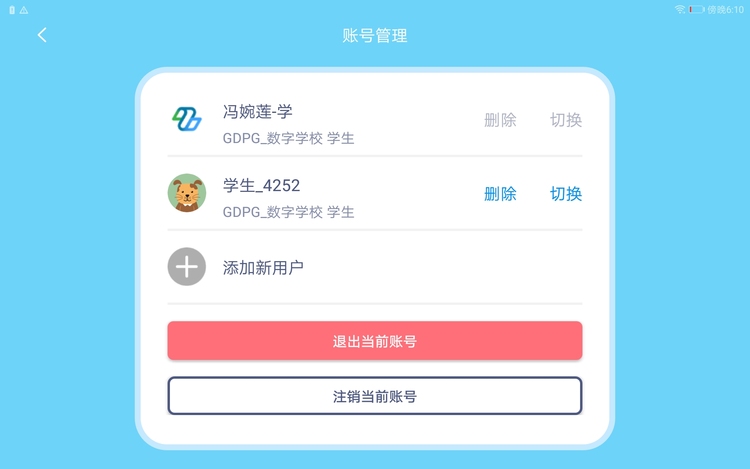 粤教翔云官网