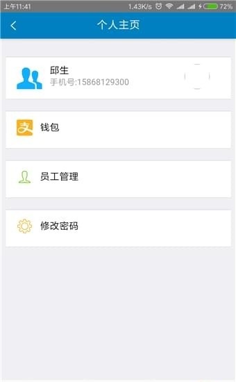 旺旺救援app下载安装最新版本苹果版  v1.2.4图1