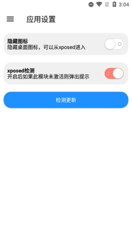 魅族工具箱免费版官网下载安装苹果手机app  v1.7.8图2