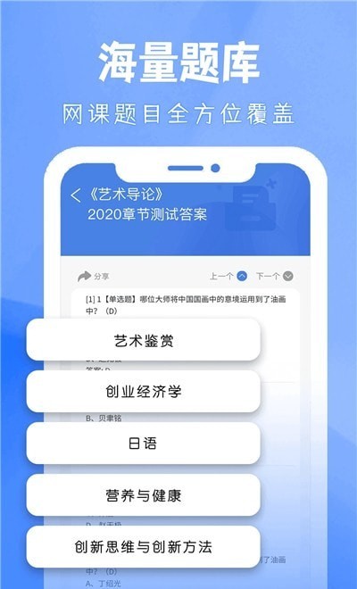 大学答案帮手ios下载免费安装苹果手机版