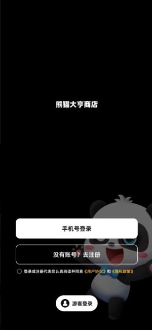 新熊猫大亨app