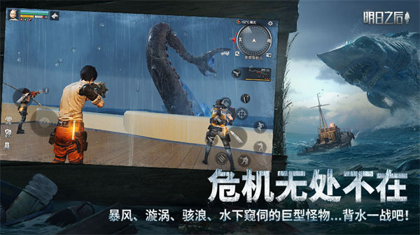 vivo渠道明日之后下载  v1.1.102图2