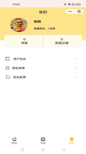 旭旭阅读免费版  v1.0图2