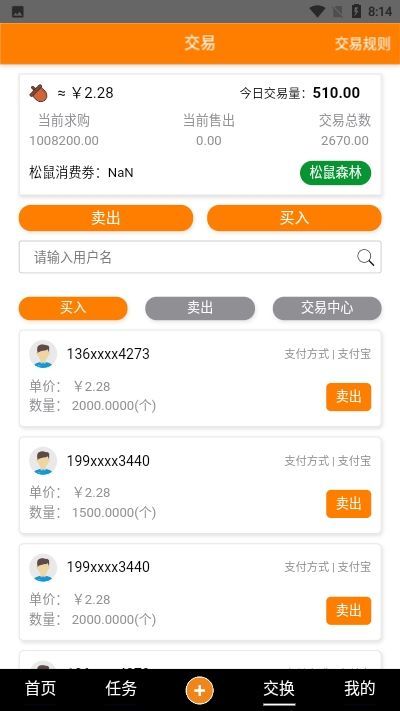 小松鼠短视频最新版下载安装苹果手机  v3.29.00图2