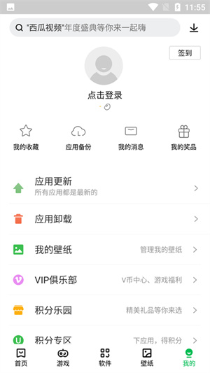 联想应用商店免费版下载安装苹果  v12.5.0图3