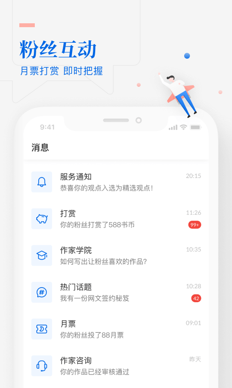 作家助手app下载安装最新版  v3.23图1