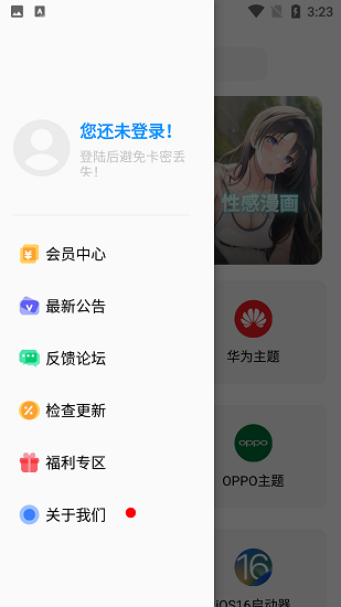 彩虹猫pro免费版最新版本下载安卓苹果  v8.3图2