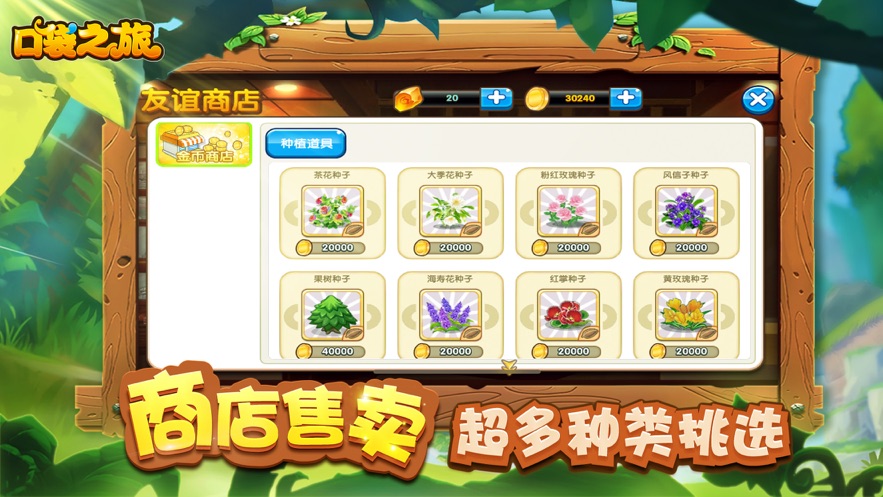 口袋之旅复刻版本下载  v1.0.0图2