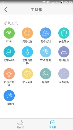 中兴智能家居最新版app下载苹果手机安装