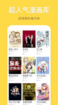 百年漫画网安卓版  v5.0.0图3