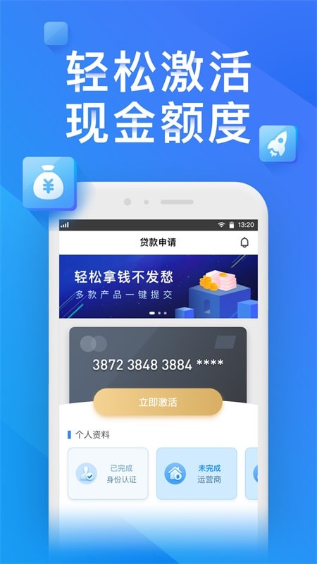 蓝光分期app