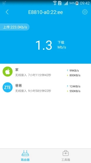 中兴智能家居app官方版下载安卓苹果软件安装  v3.0.2图1