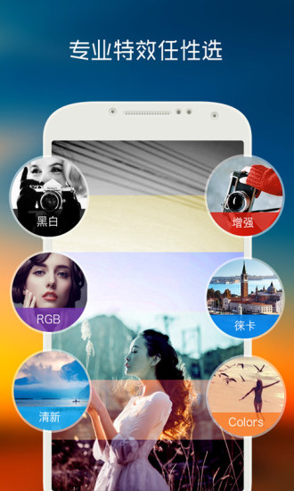 滤镜格子app  v1.0.29_20170725图3