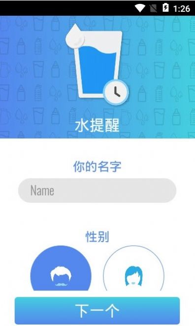 华为喝水提醒  v1.17图2