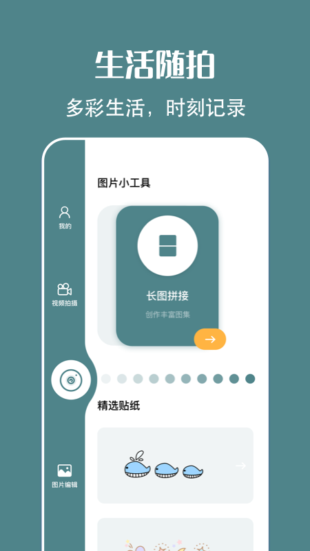 超可爱卡通简笔画相机  v1.2图3