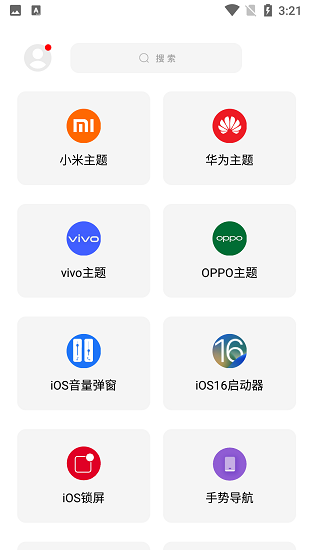 彩虹猫pro免费版最新版本下载安卓苹果  v8.3图3