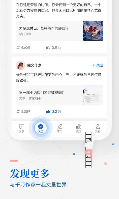 作家助手app下载安装最新版  v3.23图2