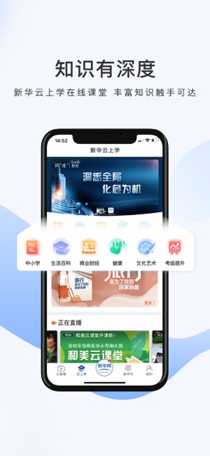 新华网客户端官网  v1.0.0图2