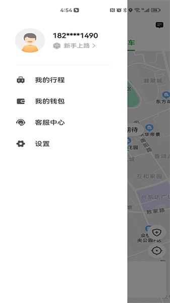 易通出行手机版下载官网app