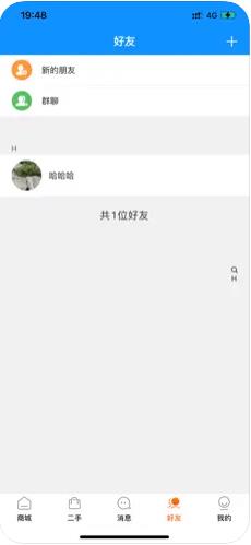 惠信宝app下载最新版本安装苹果电脑  v1.0.0图1