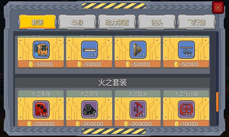 熔岩矿车1.8.0破解版