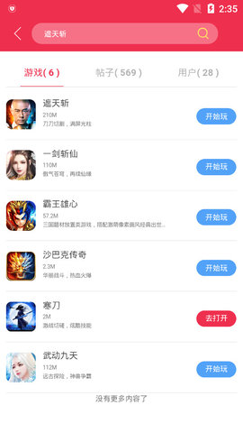 烈焰9377手游官网  v1.1.3图2