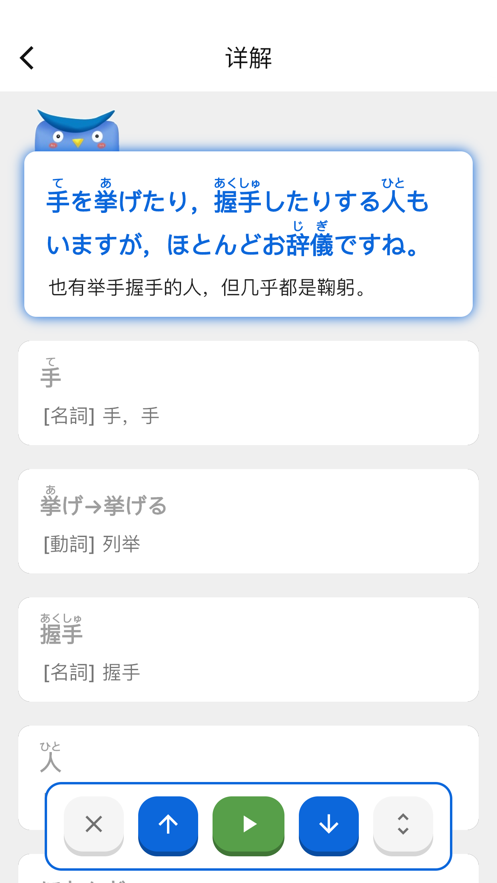 日语填填君安卓版  v1.0.0图2