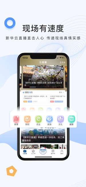 新华网客户端官网  v1.0.0图1