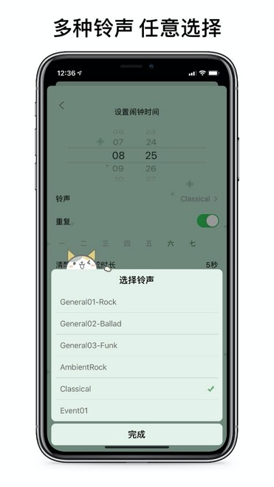 睁眼闹钟官方下载华为  vv1.0.0图3