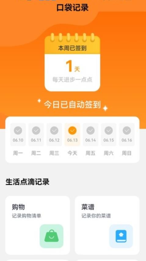 口袋来电app下载安装官网苹果版  v2.1.5图3