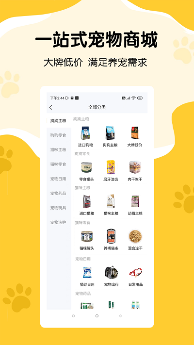 养宠记手机版  v1.0.4图3