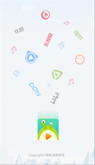 青蛙视频手机版  v1.0.0图1
