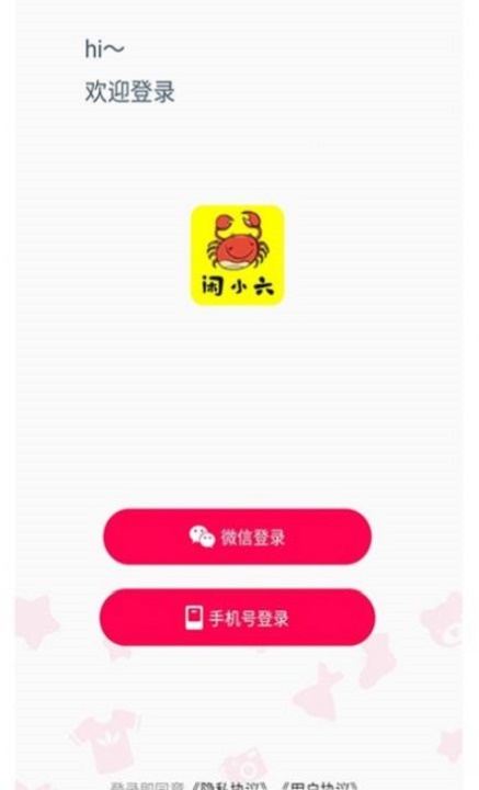 闲小六  v1.0.2图1