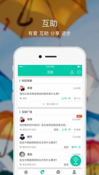 融学手机版app免费下载安装官网苹果版  v1.0.0图1