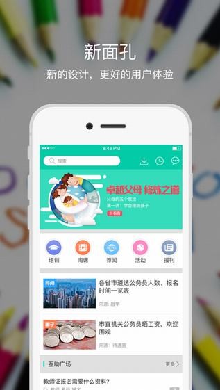 融学app下载旧版本4.0.0  v1.0.0图2