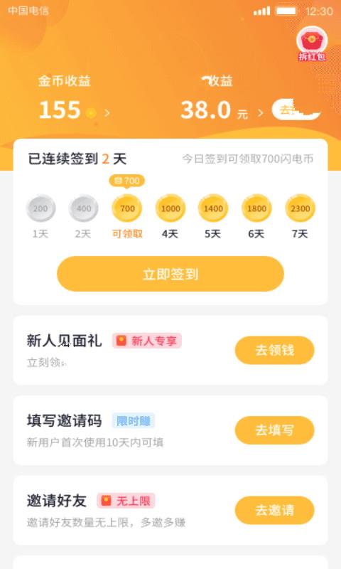 图虫短视频  v7.0图2