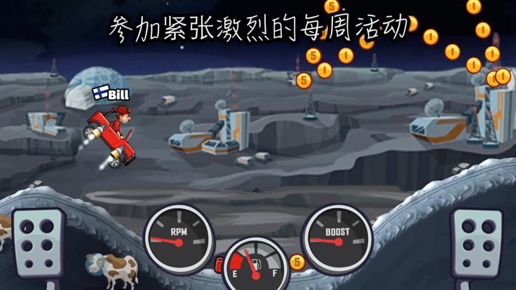 登山赛车2晴空直装1.0版本下载  v1.1图2