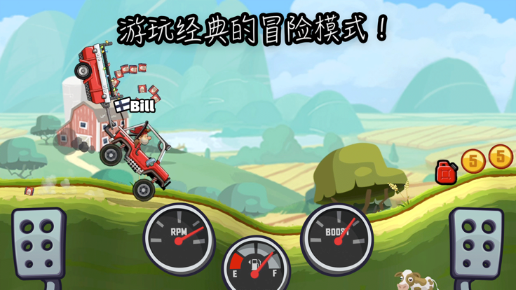 登山赛车2晴空plus++1.1版本工2022  v1.1图1