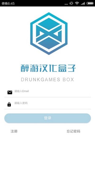 醉游助手官方下载安装最新版手机  v1.0.0.8图3