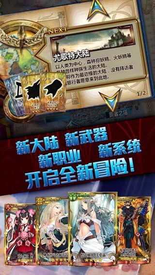 锁链战记黄金魔女  v2.3.5图3